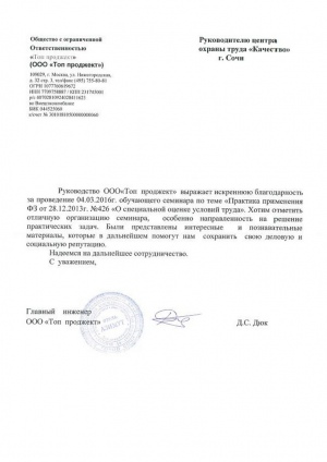Топ Проджект